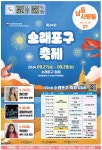 공지사항-2024년 9월호 남동사람들(384호) 내용 | 남동구청 행정복지센터>구월1동>우리동소식 공지사항-2024년 9월호 남동사람들(384호)  내용... 