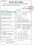 공지사항-만수6동 통장 모집공고(29통,34통,35통,36통,38통,39통,40통) 내용 | 남동구청 행정복지센터>구월2동>우리동소식 공지사항... 