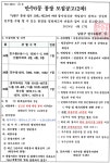 공지사항-만수6동 34통, 38통, 39통장 모집공고(2차) 내용 | 남동구청 행정복지센터>구월1동>우리동소식 공지사항-만수6동 34통, 38통, 39통장... 