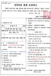 공지사항-만수6동 통장(30통장, 37통장) 모집공고 내용 | 남동구청 행정복지센터>만수2동>우리동소식 공지사항-만수6동 통장(30통장, 37통장)... 