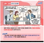 공지사항-2024년 靑룡의 해 淸렴 꽃을 가꾸다(7월 청렴톡톡) 내용 | 남동구청 행정복지센터>구월1동>우리동소식 공지사항-2024년 靑룡의 해... 