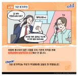 공지사항-2024년 靑룡의 해 淸렴 꽃을 가꾸다(7월 청렴톡톡) 내용 | 남동구청 행정복지센터>구월1동>우리동소식 공지사항-2024년 靑룡의 해... 