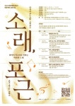 내용 | 남동구청 행정복지센터>구월2동>우리동소식 공지사항... 강화사업  소래포근 홍보   내용 | 남동구청 행정복지센터>구월2동>우리동소식