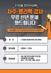 공지사항-2024년 1분기 간석3동 주민자치센터 프로그램 수강생 추가 모집 내용 | 남동구청 행정복지센터>구월1동>우리동소식 공지사항-2024년... 