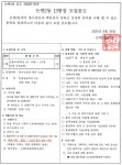 공지사항-논현2동 13통장 공개모집 안내 내용 | 남동구청 행정복지센터>구월1동>우리동소식 공지사항-논현2동 13통장 공개모집 안내  내용... 