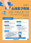 공지사항-소래포구축제 남동자원 순환가게 내용 | 남동구청... 남동자원 순환가게  내용 | 남동구청 행정복지센터>구월1동>우리동소식