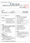 공지사항-간석2동 제6통장 공개모집 공고 (2차) 내용 | 남동구청 행정복지센터>구월1동>우리동소식 공지사항-간석2동 제6통장 공개모집 공고... 
