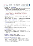 공지사항-아이꿈수당 신청안내 및 26년 변경사항 안내 내용 | 남동구청 행정복지센터>구월1동>우리동소식 공지사항-아이꿈수당 신청안내 및... 
