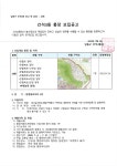 공지사항-간석3동 28통장 모집공고 내용 | 남동구청 행정복지센터>구월1동>우리동소식 공지사항-간석3동 28통장 모집공고  내용 | 남동구청... 
