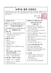 공지사항-논현1동 38통장 공개모집 안내 내용 | 남동구청 행정복지센터>구월1동>우리동소식 공지사항-논현1동 38통장 공개모집 안내  내용... 