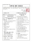 공지사항-논현1동 46통장 공개모집 안내 내용 | 남동구청 행정복지센터>구월1동>우리동소식 공지사항-논현1동 46통장 공개모집 안내  내용... 