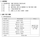 공지사항-2025 궐리단길 청년가요제 안내 내용 | 남동구청 행정복지센터>구월1동>우리동소식 공지사항-2025 궐리단길 청년가요제 안내  내용... 