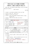 공지사항-중소기업제품 전시판매장 기간제근로자 채용 안내 내용 | 남동구청 행정복지센터>구월1동>우리동소식 공지사항-중소기업제품... 