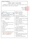 공지사항-논현2동 14통장 공개모집 안내(3차) 내용 | 남동구청 행정복지센터>구월1동>우리동소식 공지사항-논현2동 14통장 공개모집 안내(3차)... 