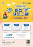 공지사항-남동구평생학습관 하반기 프로그램 홍보 내용 | 남동구청 행정복지센터>구월1동>우리동소식 공지사항-남동구평생학습관 하반기... 