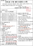 공지사항-간석1동 17통장 모집공고 내용 | 남동구청 행정복지센터>구월1동>우리동소식 공지사항-간석1동 17통장 모집공고  내용 | 남동구청... 