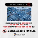 공지사항-행복한 교통문화 만들기 내용 | 남동구청 행정복지센터>구월1동>우리동소식 공지사항-행복한 교통문화 만들기  내용 | 남동구청... 