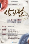 공지사항-제107주년 3·1절 기념행사 안내 내용 | 남동구청 행정복지센터>구월1동>우리동소식 공지사항-제107주년 3·1절 기념행사 안내  내용... 