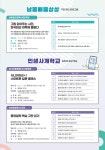 공지사항-[남동구평생학습관] 2026년 여름학기 프로그램 학습자 모집 내용 | 남동구청 행정복지센터>구월1동>우리동소식 공지사항... 