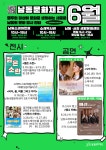 공지사항-남동문화재단 6월 문화행사 안내 내용 | 남동구청 행정복지센터>구월1동>우리동소식 공지사항-남동문화재단 6월 문화행사 안내  내용... 
