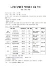 공지사항-LH영구임대주택 예비입주자 모집 안내 내용 | 남동구청 행정복지센터>구월1동>우리동소식 공지사항-LH영구임대주택 예비입주자 모집... 