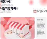 공지사항-서창2동 착한가게를 소개합니다 내용 | 남동구청 행정복지센터>구월1동>우리동소식 공지사항-서창2동 착한가게를 소개합니다  내용... 