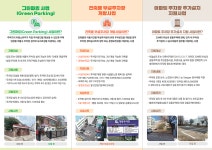 공지사항-「2026년도 부설주차장 보조금 지원사업」 홍보 내용 | 남동구청 행정복지센터>구월1동>우리동소식 공지사항-「2026년도 부설주차장... 