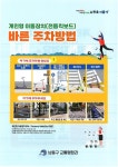 공지사항-교통안전 홍보 안내 내용 | 남동구청 행정복지센터>구월1동>우리동소식 공지사항-교통안전 홍보 안내  내용 | 남동구청 행정복지센터... 