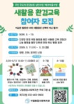 공지사항-구월종합사회복지관 주민 주도 환경보호 실천사업 에코마을사업 안내 내용 | 남동구청 행정복지센터>구월1동>우리동소식 공지사항... 