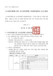 공지사항-도시관리계획(구월지구단위계획) 결정(변경) 입안(안) 내용 | 남동구청 행정복지센터>구월1동>우리동소식 공지사항-도시관리계획... 
