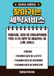 공지사항-2026년 찾아가는 공감세탁서비스 지원 안내 내용 | 남동구청 행정복지센터>구월1동>우리동소식 공지사항-2026년 찾아가는... 