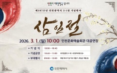 공지사항-제107주년 3·1절 기념행사 홍보 내용 | 남동구청 행정복지센터>구월1동>우리동소식 공지사항-제107주년 3·1절 기념행사 홍보  내용... 