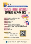 공지사항-2026년 제2경력개발교육과정 참가자 모집 안내 내용 | 남동구청 행정복지센터>구월1동>우리동소식 공지사항-2026년 제2경력개발교육... 
