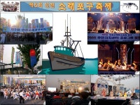 행사앨범-제5회 소래포구축제 참가 내용 | 남동구청 행정복지센터... 소래포구축제 참가  내용 | 남동구청 행정복지센터>구월1동>우리동소식
