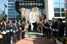 행사앨범-논현고잔동 주민센터 5일 개청식 내용 | 남동구청 행정복지센터>구월1동>우리동소식 행사앨범-논현고잔동 주민센터 5일 개청식  내용... 