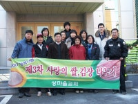 행사앨범-성마을교회 이웃돕기물품전달(2007-12-04) 내용 | 남동구청... 행사앨범-성마을교회 이웃돕기물품전달(2007-12-04)  내용 | 남동구청... 