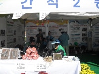 행사앨범-소래포구아줌마선발대회 내용 | 남동구청 행정복지센터... 소래포구아줌마선발대회  내용 | 남동구청 행정복지센터>구월1동>우리동소식