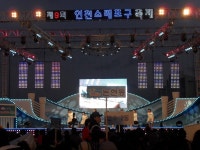 행사앨범-소래포구축제 동아리경연대회 내용 | 남동구청 행정복지센터... 동아리경연대회  내용 | 남동구청 행정복지센터>구월1동>우리동소식