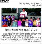 행사앨범-현진어린이집 불우이웃돕기 성금 기탁 내용 | 남동구청... 행사앨범-현진어린이집 불우이웃돕기 성금 기탁  내용 | 남동구청... 