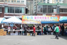행사앨범-구월1동 불우이웃돕기 바자회 내용 | 남동구청 행정복지센터>구월1동>우리동소식 행사앨범-구월1동 불우이웃돕기 바자회  내용... 