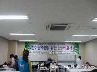 행정복지센터>구월1동>우리동소식 행사앨범-[논현1동] 북한이탈주민과 함께하는 찾아가는 경제교실 및 한방나눔  내용 | 남동구청 행정복지센터... 