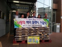 행사앨범-간석3동 사랑의 백미 릴레이 전달식 내용 | 남동구청 행정복지센터>간석4동>우리동소식 행사앨범-간석3동 사랑의 백미 릴레이 전달식... 