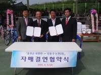 행사앨범-자매결연협약체결 내용 | 남동구청 행정복지센터>구월1동>우리동소식 행사앨범-자매결연협약체결  내용 | 남동구청 행정복지센터... 
