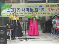 행사앨범-[논현1] 야외음악회와 함께하는 사랑의 효도잔치 내용 | 남동구청 행정복지센터>구월1동>우리동소식 행사앨범-[논현1] 야외음악회와... 