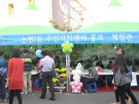 행정복지센터>구월1동>우리동소식 행사앨범-[논현1] 소래포구축제 주민자치센터 미니박람회  내용 | 남동구청 행정복지센터>구월1동>우리동소식