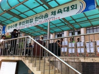 행사앨범-만수3동 주민화합 한마음 체육대회 개최 내용 | 남동구청 행정복지센터>구월1동>우리동소식 행사앨범-만수3동 주민화합 한마음... 