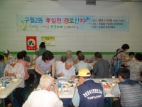 행사앨범-구월2동 효실천 경로잔치 개최 내용 | 남동구청 행정복지센터>구월1동>우리동소식 행사앨범-구월2동 효실천 경로잔치 개최  내용... 