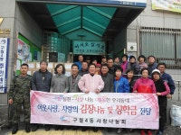 행사앨범-구월4동 사랑나눔회 사랑의 김장 담가주기 행사 내용... 행사앨범-구월4동 사랑나눔회 사랑의 김장 담가주기 행사  내용 | 남동구청... 