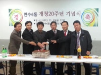 행사앨범-만수6동 개청20주년 기념식(11.29) 내용 | 남동구청 행정복지센터>장수서창동>우리동소식 행사앨범-만수6동 개청20주년 기념식(11.29)... 