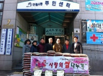 행사앨범-구월4동 동 복지위원회 사랑의 쌀 나눔행사 내용 | 남동구청 행정복지센터>만수6동>우리동소식 행사앨범-구월4동 동 복지위원회 사랑의... 